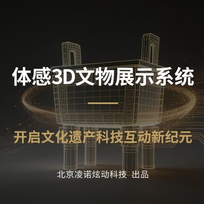 3Dwenwu