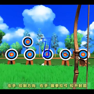 体感互动射箭软件