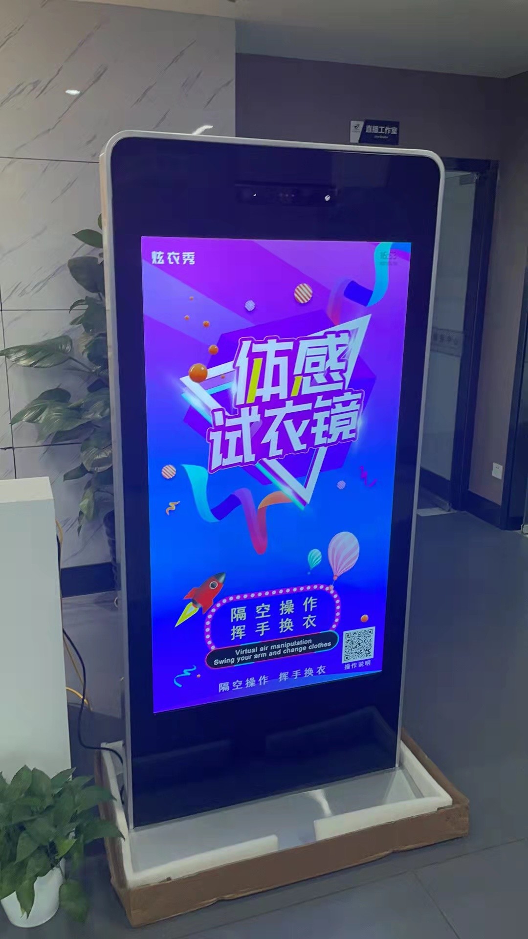 K2版体感试衣镜 截图1