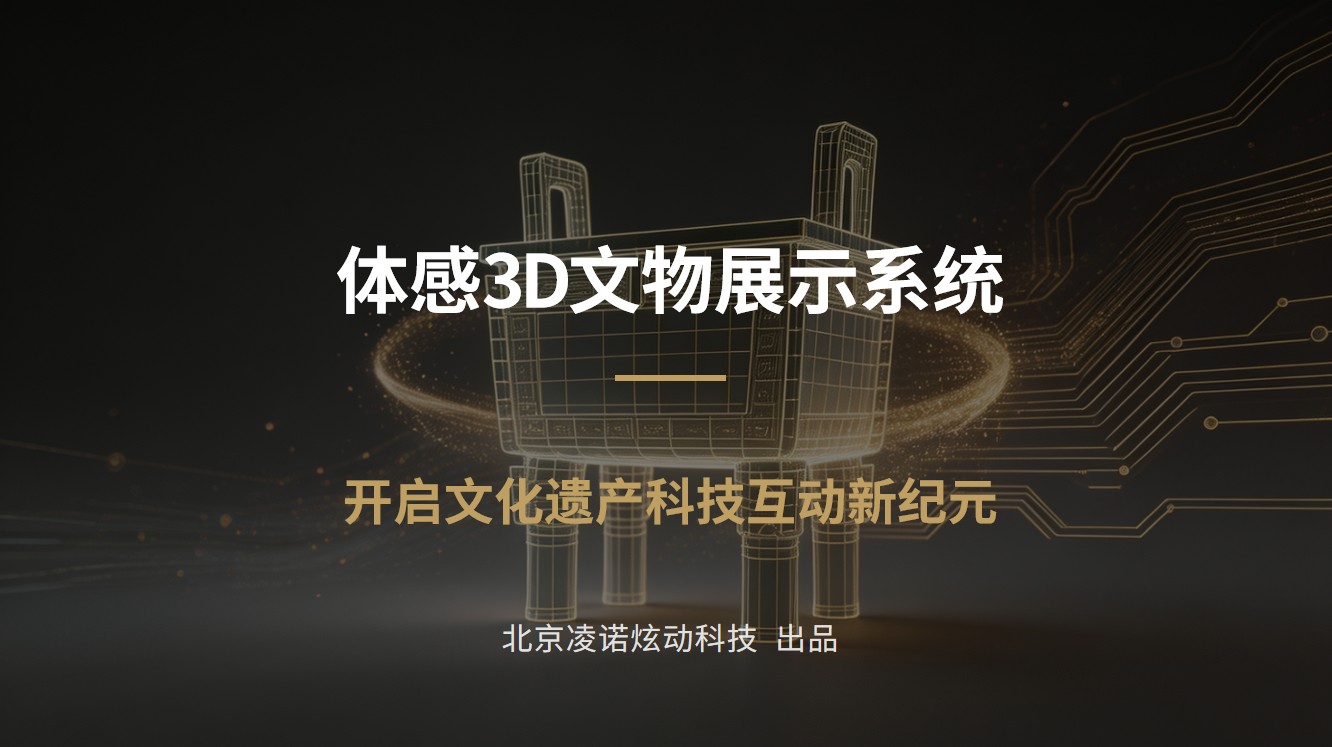 3Dwenwu 截图1