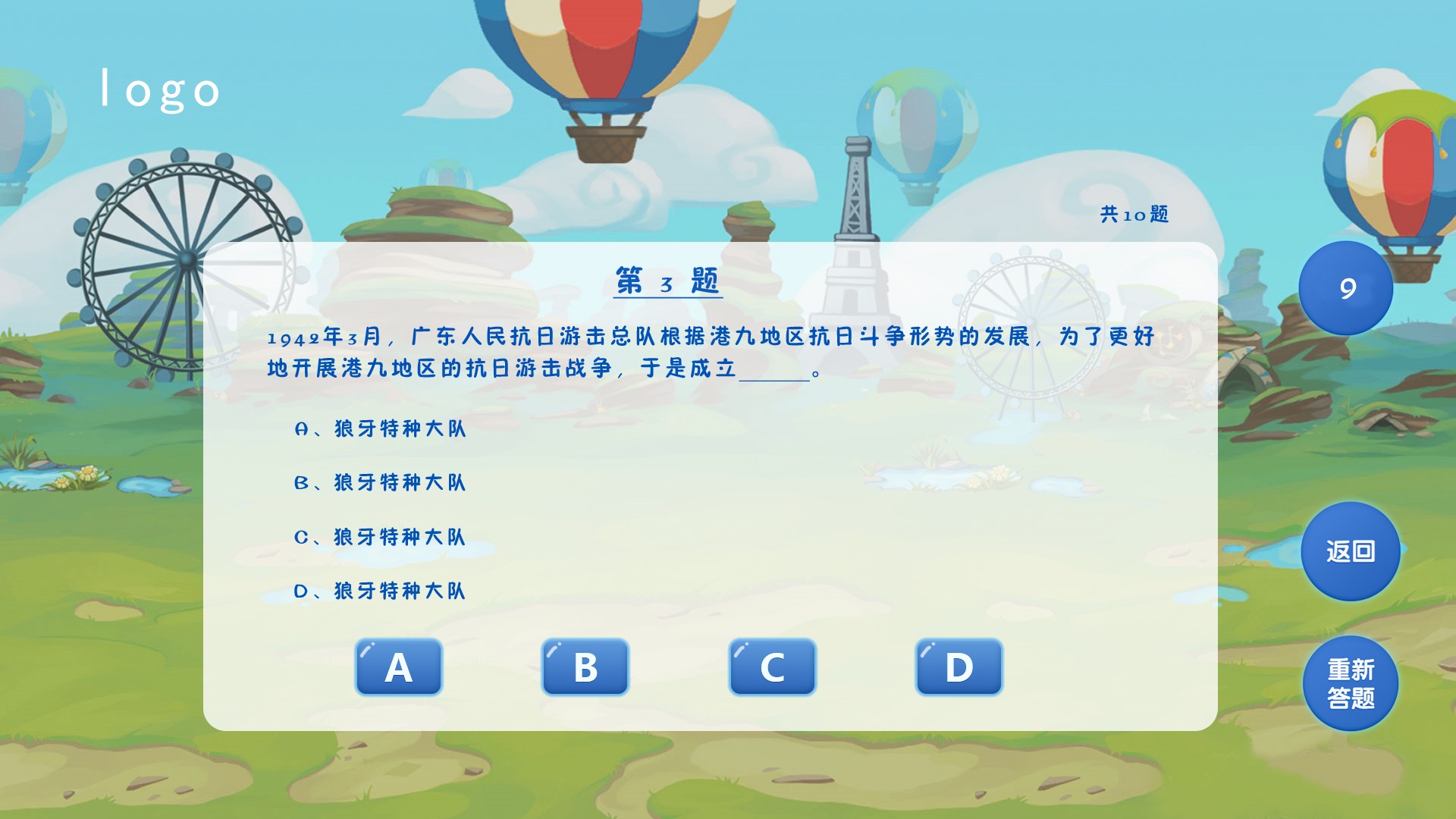 YB_QA_APP_01 截图2
