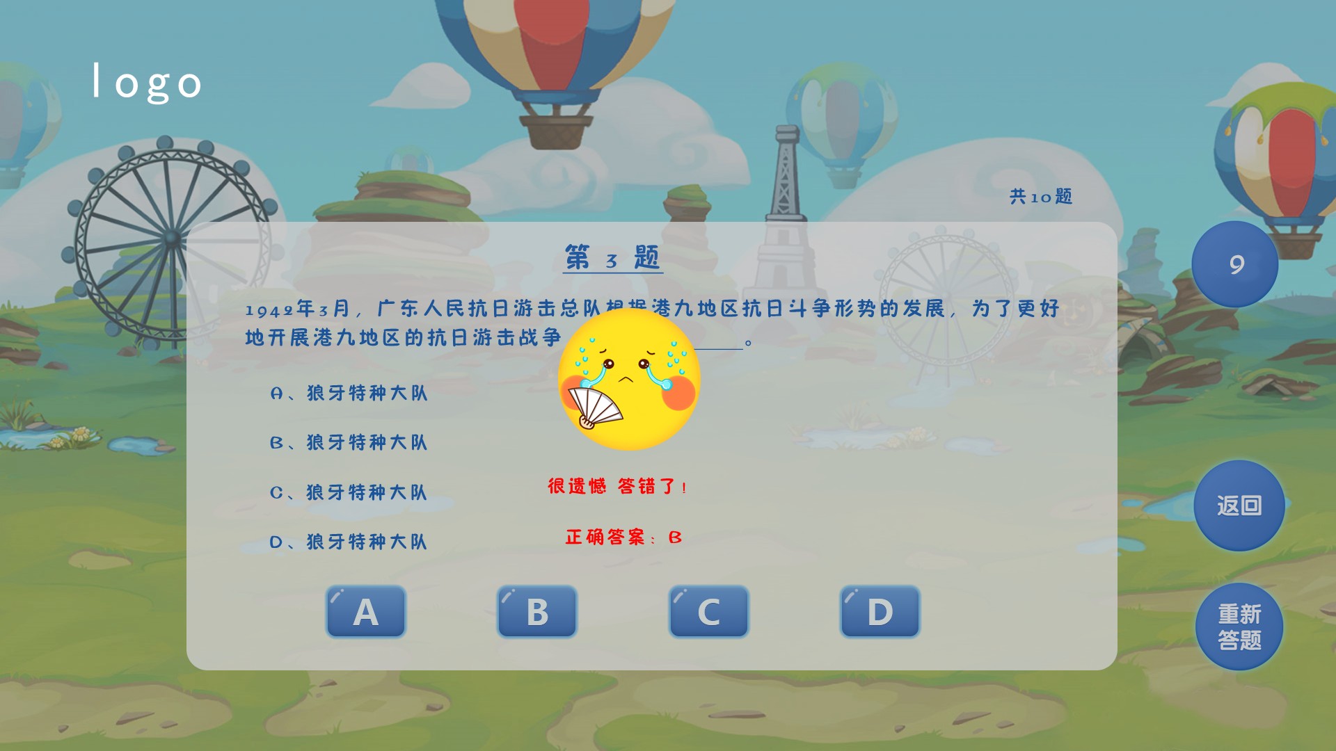 YB_QA_APP_01 截图3