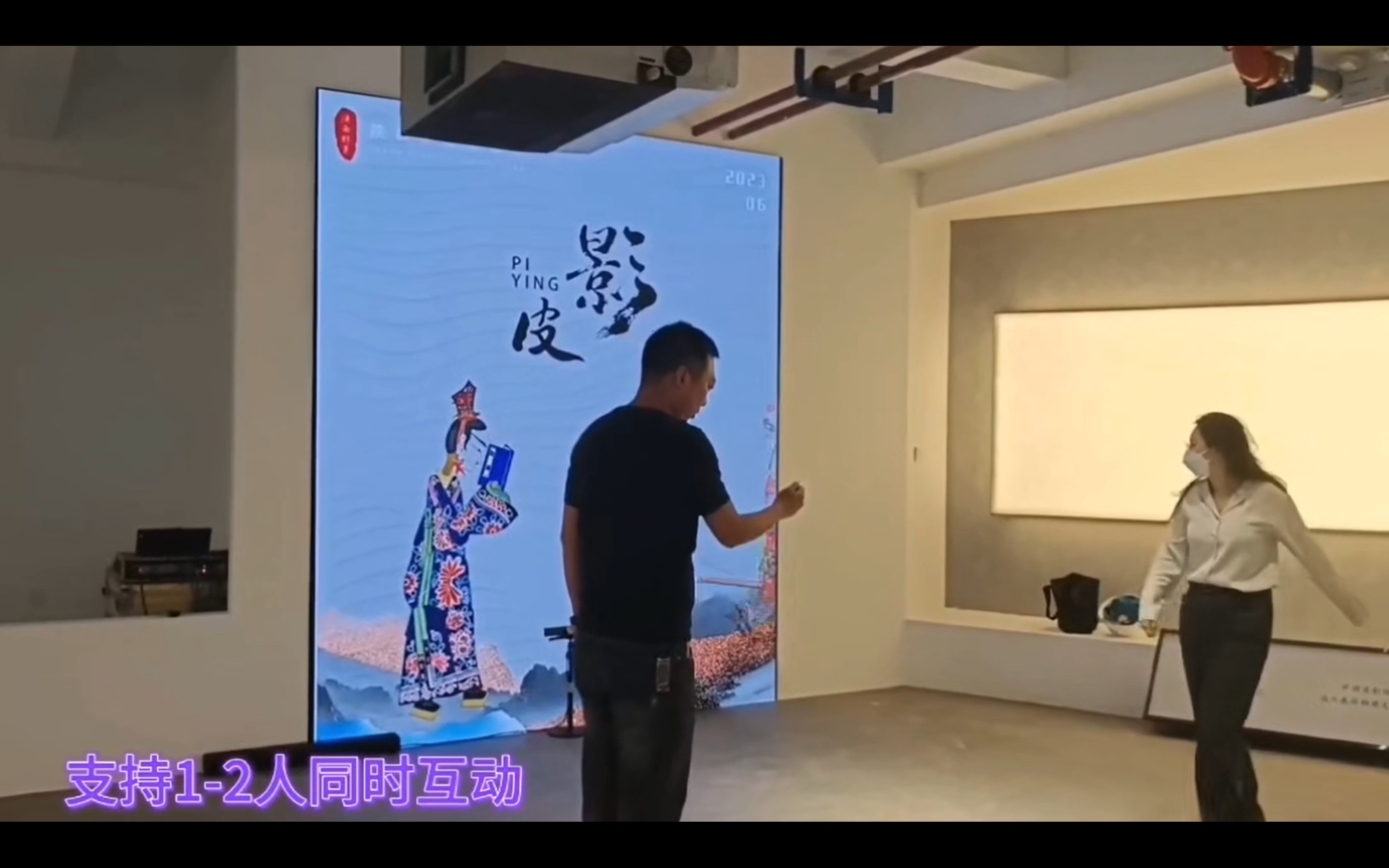 体感互动皮影戏软件 截图1