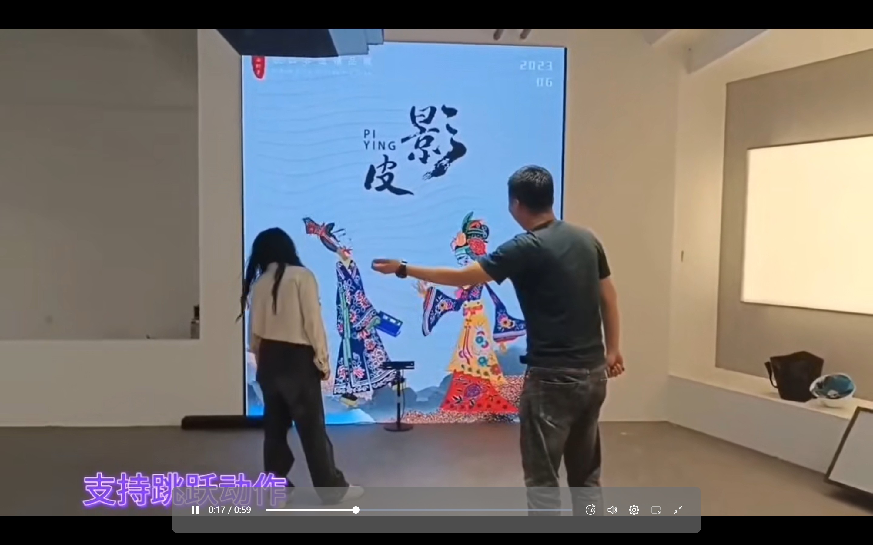 体感互动皮影戏软件 截图2