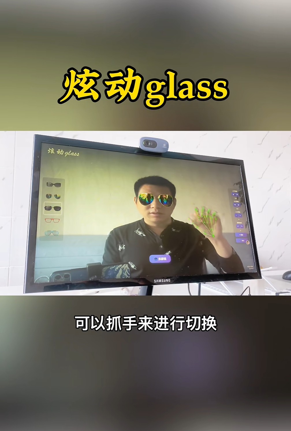 glasses 截图1