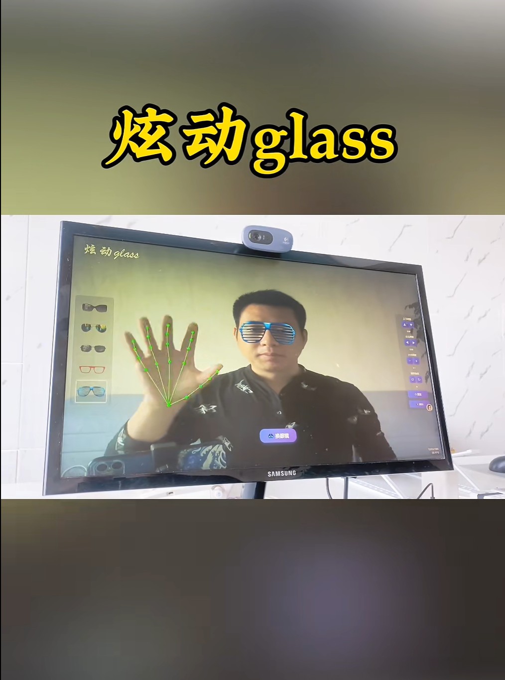 glasses 截图4