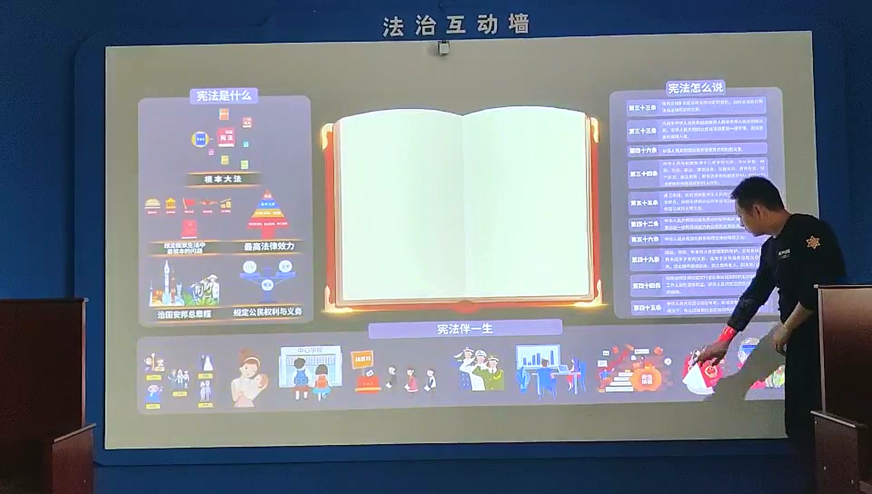 YB_CONSTITUTION_APP_01 截图5
