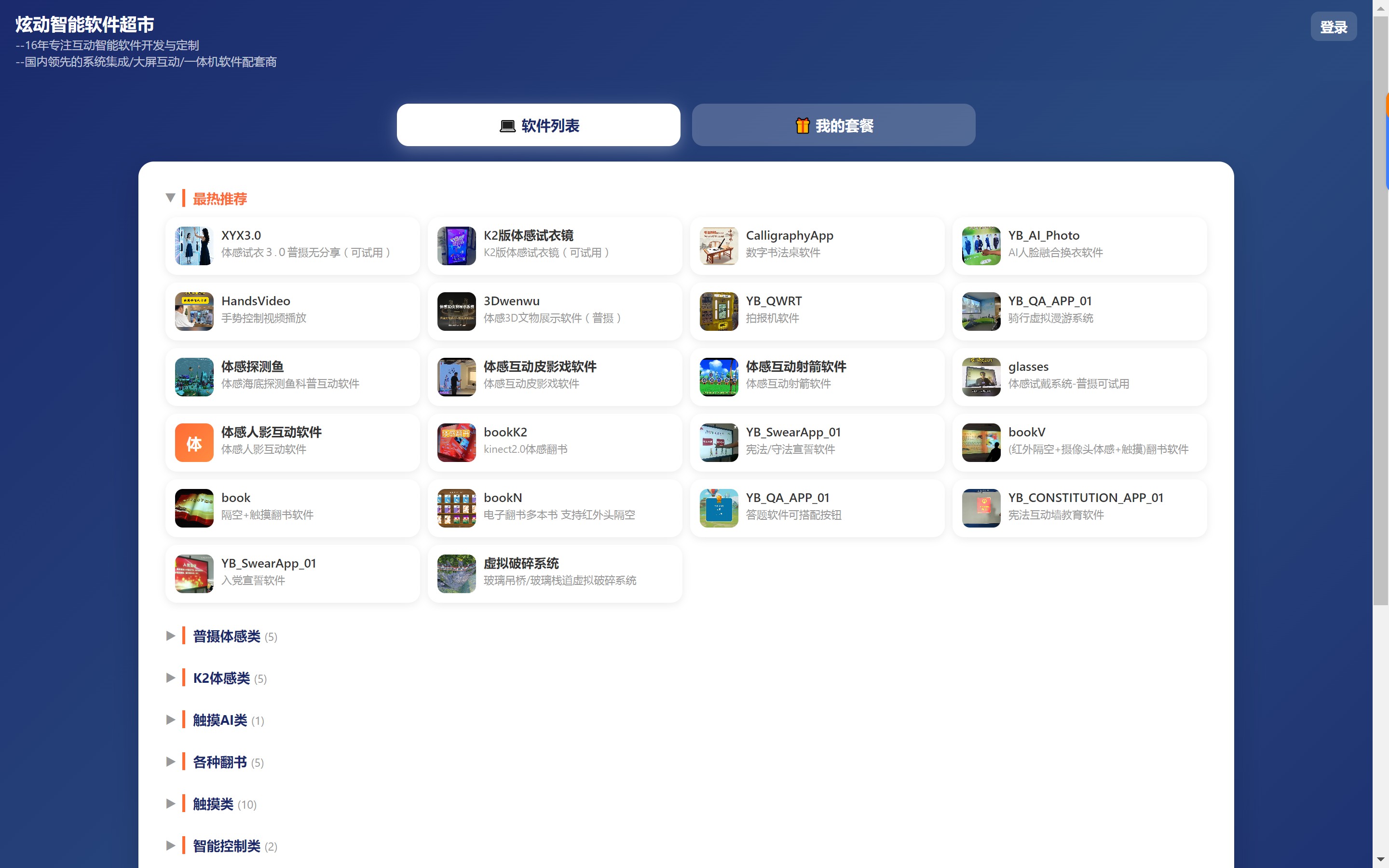 xuandongweb 截图1