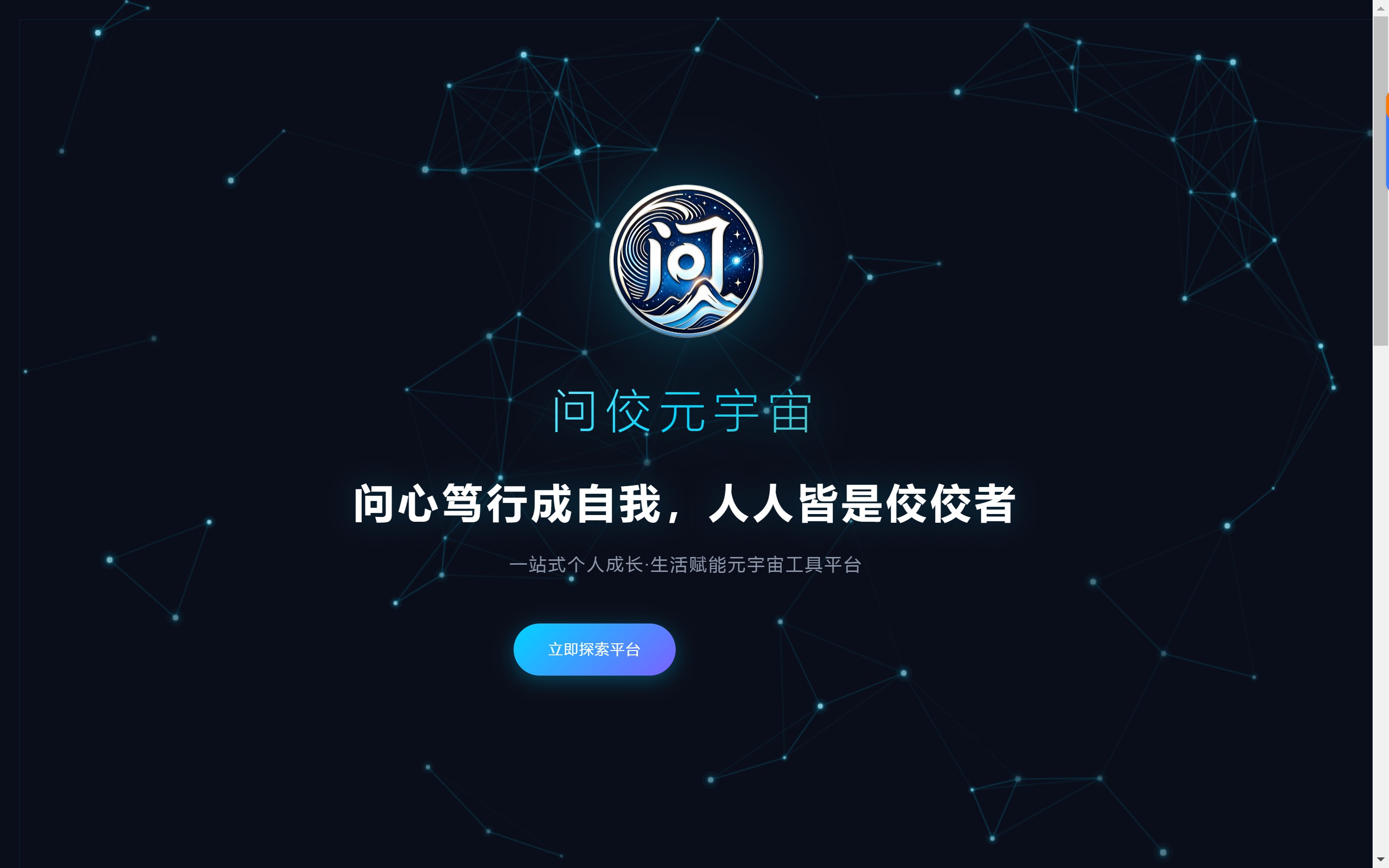 xuandongweb 截图4