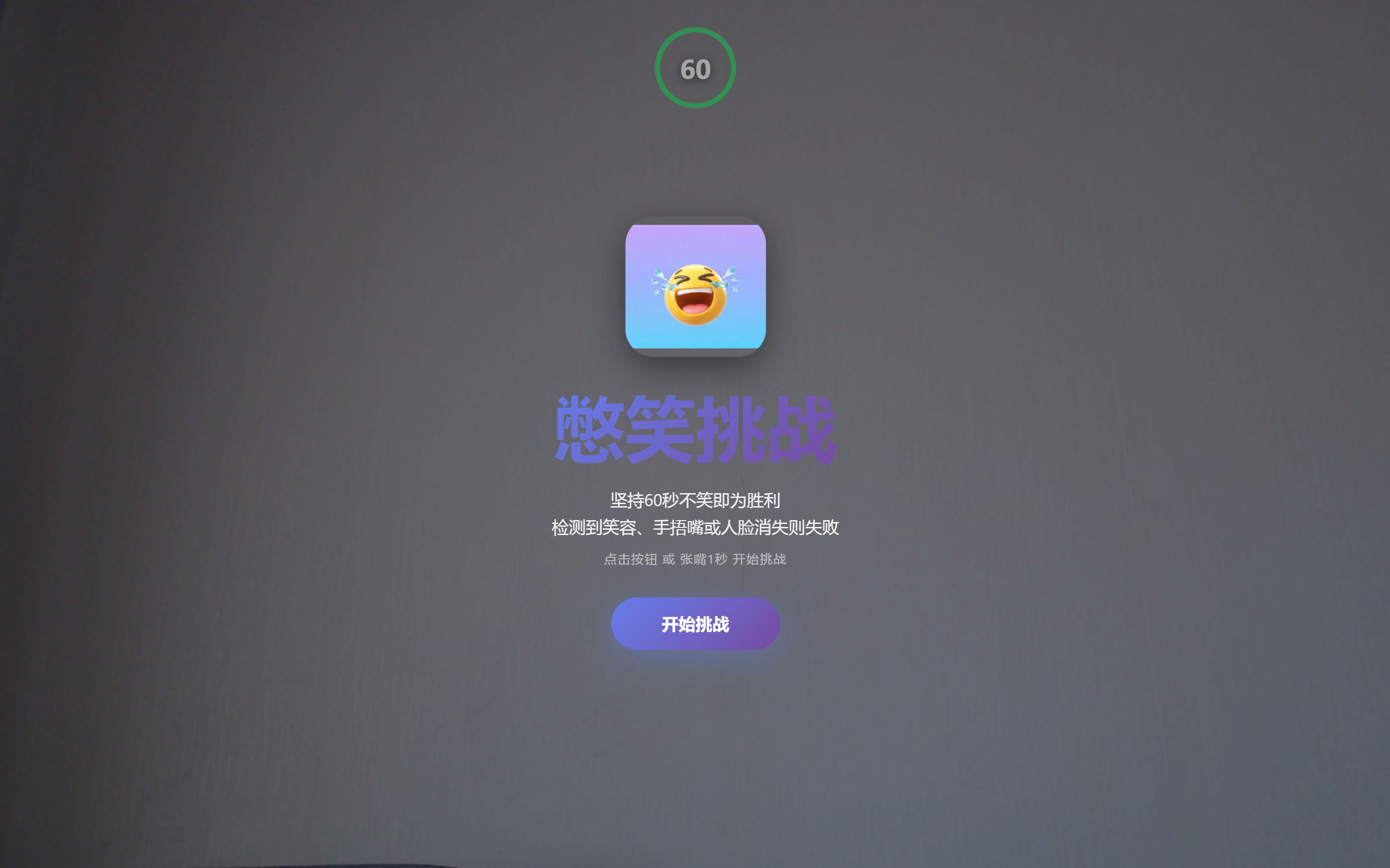 Smile 截图1