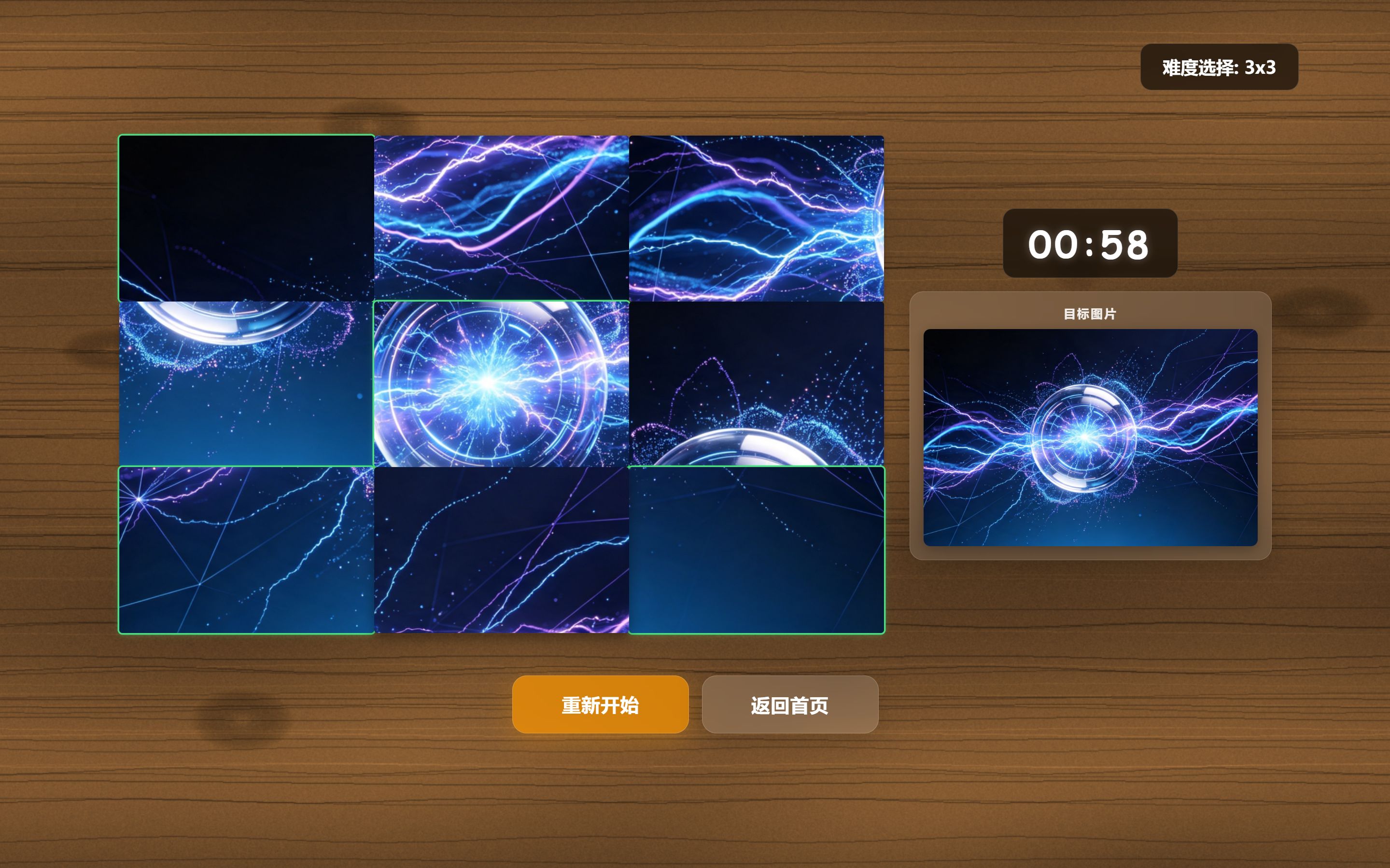 puzzle 截图1