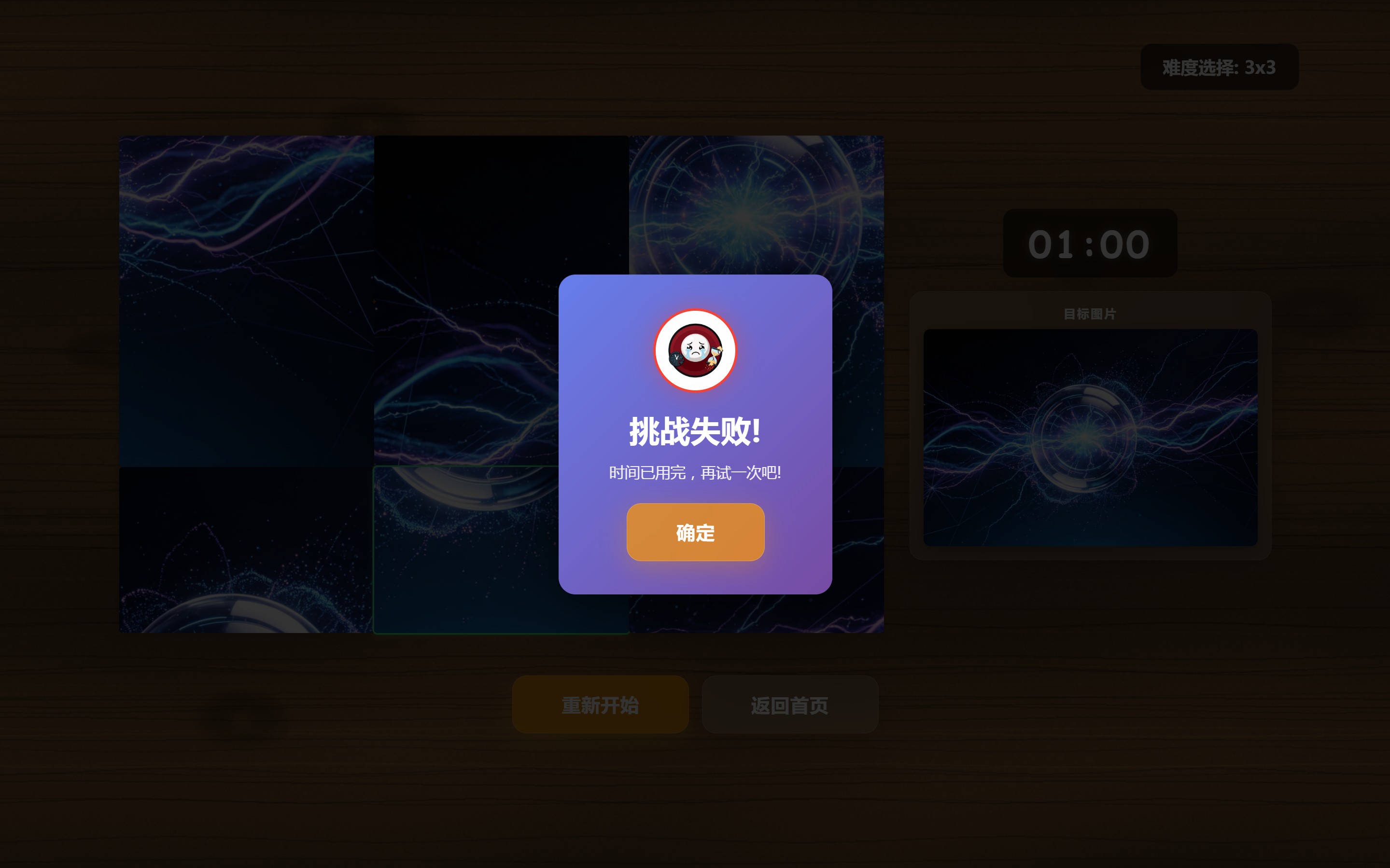 puzzle 截图3